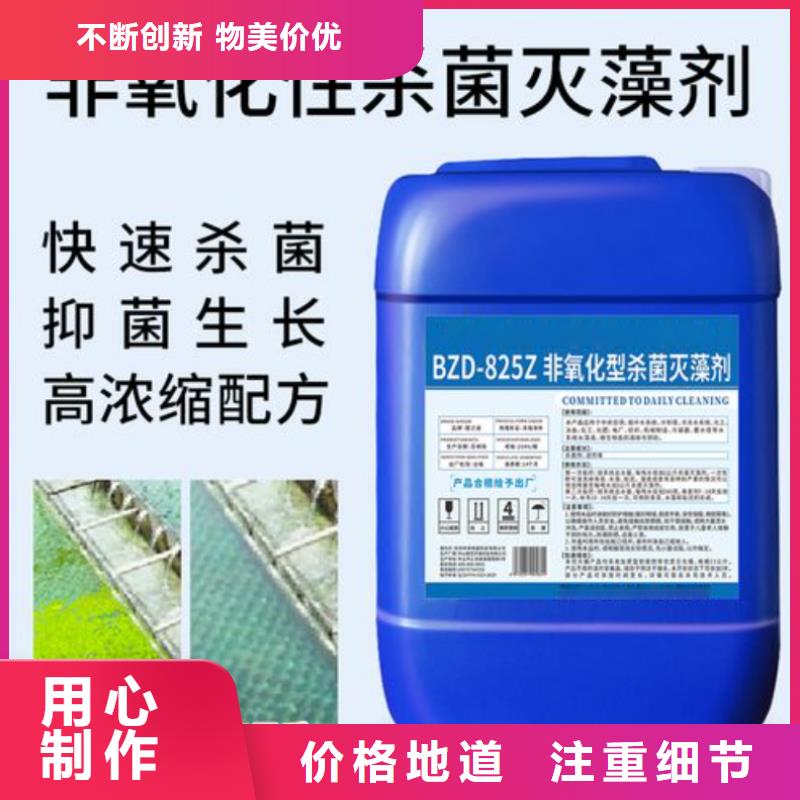 杀菌灭藻剂聚合硫酸铁服务始终如一