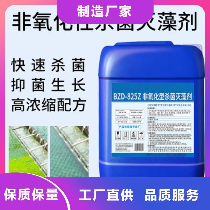 杀菌灭藻剂新型生物碳源服务始终如一
