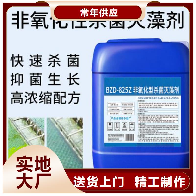 杀菌灭藻剂聚合氯化铝现货满足大量采购