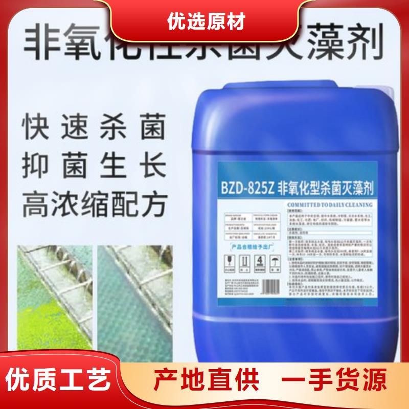 杀菌灭藻剂-工业级聚合氯化铝型号齐全