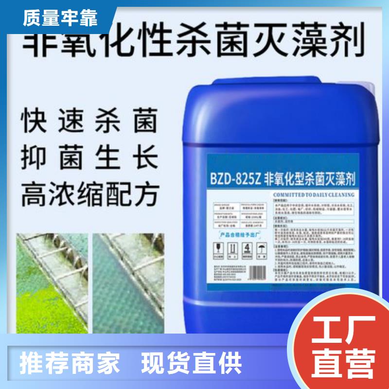 杀菌灭藻剂敢与同行比质量