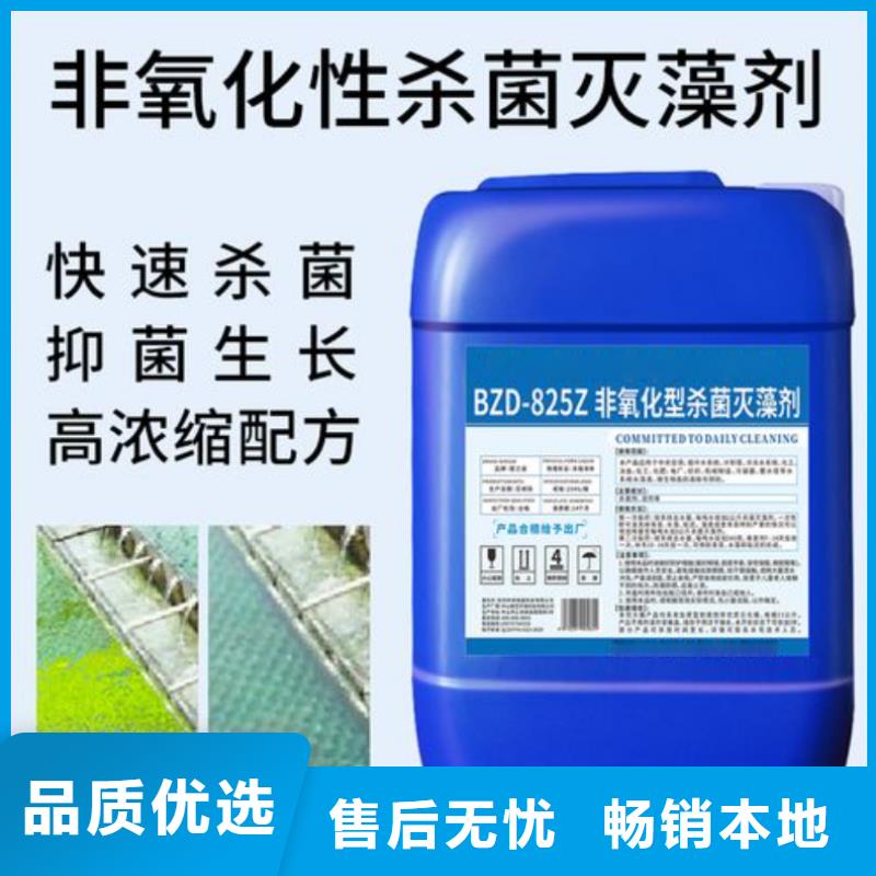 杀菌灭藻剂pam絮凝剂实体厂家