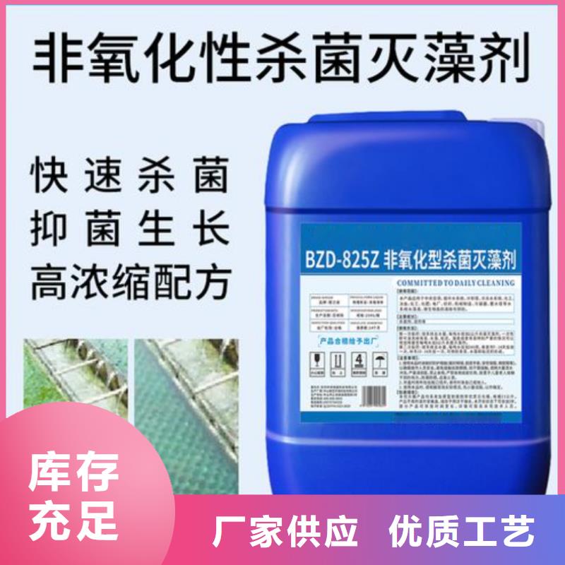 杀菌灭藻剂,复合碳源的图文介绍