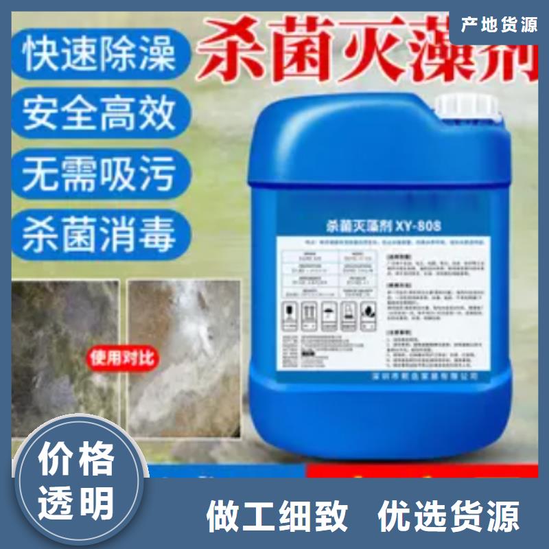 【杀菌灭藻剂生物固体碳源精选厂家好货】