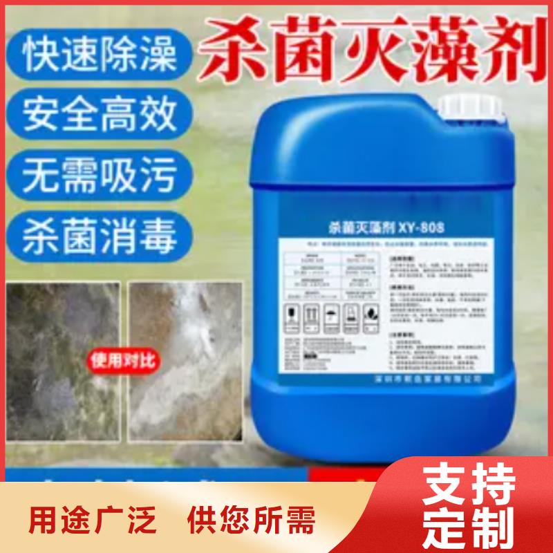 【杀菌灭藻剂生物固体碳源精选厂家好货】