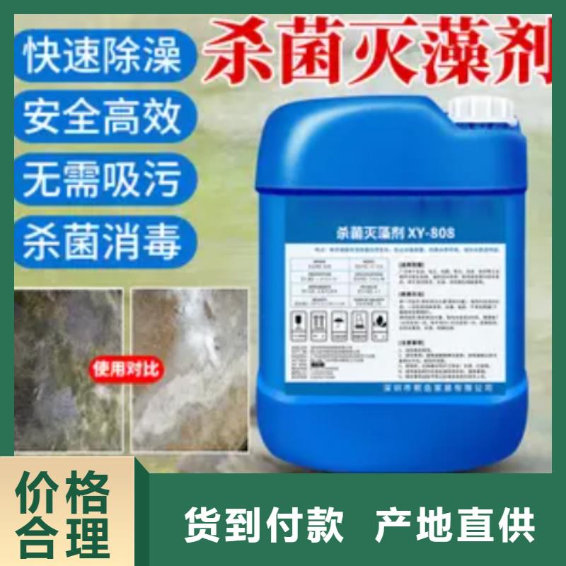 杀菌灭藻剂品质优选