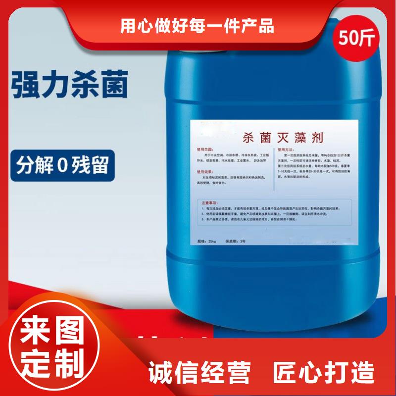 【杀菌灭藻剂-非离子聚丙烯酰胺品种全】