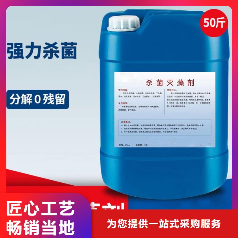 杀菌灭藻剂固体聚合氯化铝用心制造