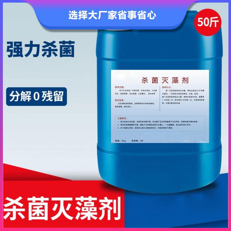 杀菌灭藻剂聚合硫酸铁服务始终如一
