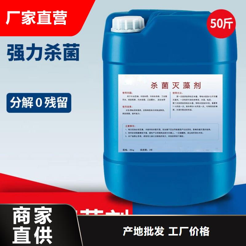 【杀菌灭藻剂_葡萄糖碳源专业生产团队】