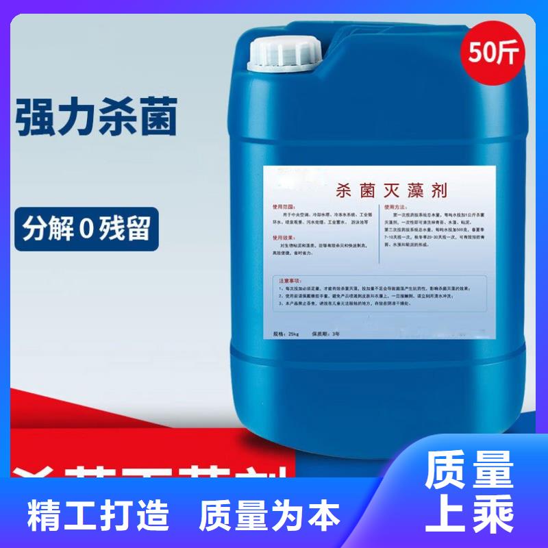 【杀菌灭藻剂】除臭剂出货快