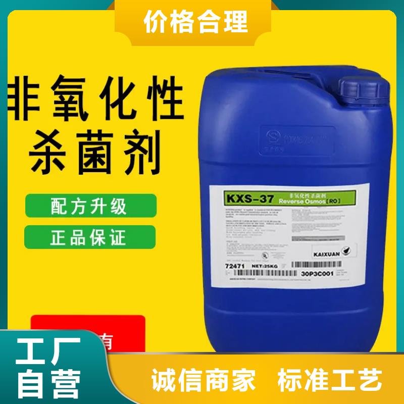 杀菌灭藻剂有机硅消泡剂产地直销