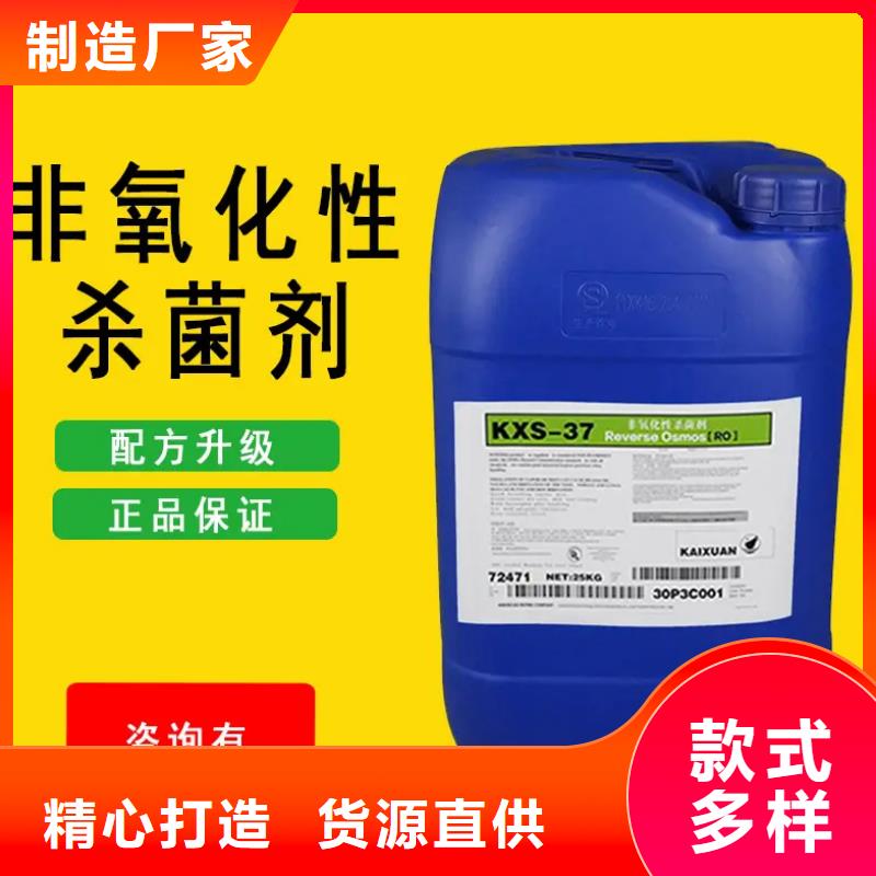 杀菌灭藻剂乙酸钠订购