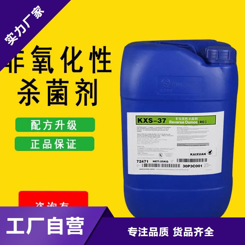 杀菌灭藻剂订购