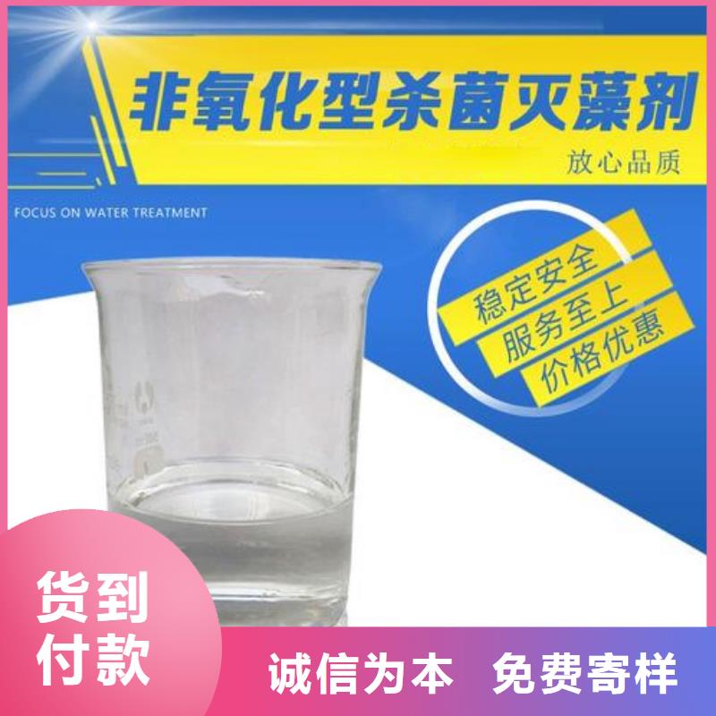 杀菌灭藻剂液体PAC质量三包
