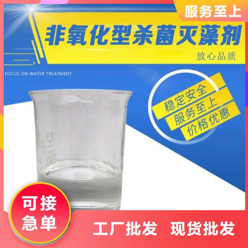 杀菌灭藻剂快捷的物流配送