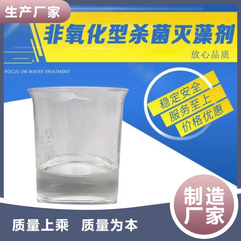 【杀菌灭藻剂高纯聚合氯化铝合作共赢】