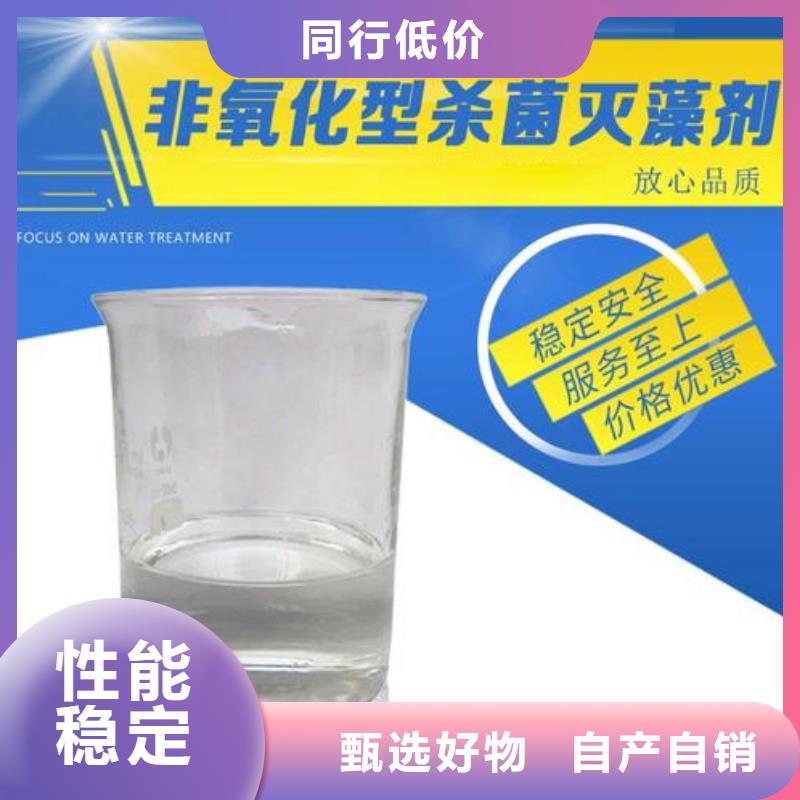 杀菌灭藻剂乙酸钠订购