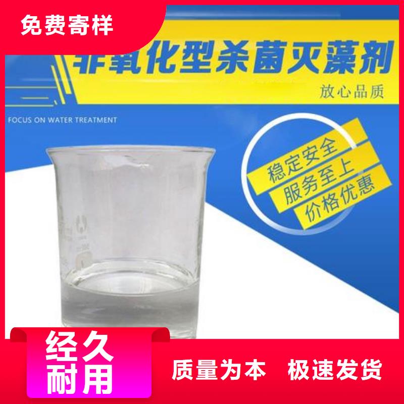 杀菌灭藻剂_生物复合碳源通过检测