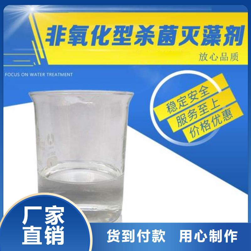 【杀菌灭藻剂】,聚合硫酸铁库存量大