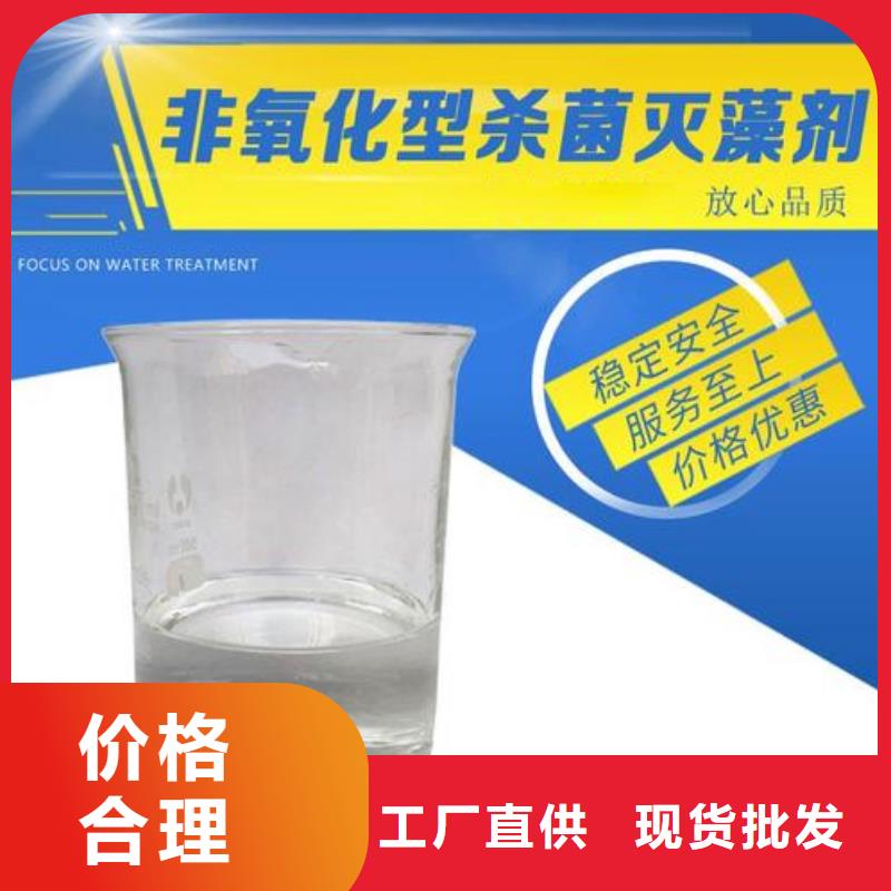 杀菌灭藻剂聚合硫酸铁现货齐全售后无忧