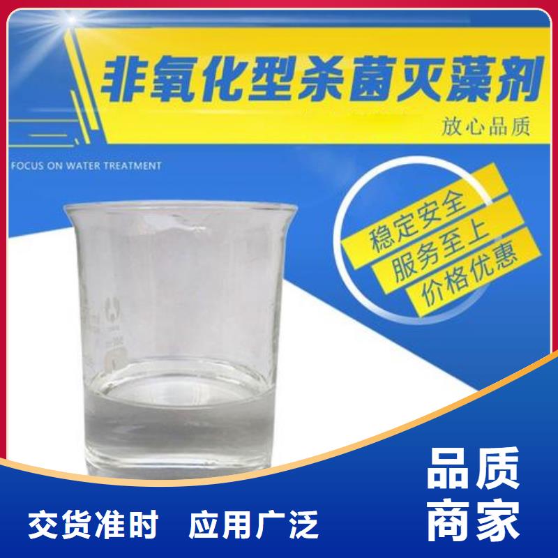 【杀菌灭藻剂滚筒式PAC助您降低采购成本】