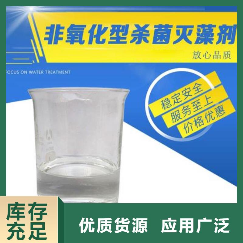 杀菌灭藻剂有机硅消泡剂产地直销