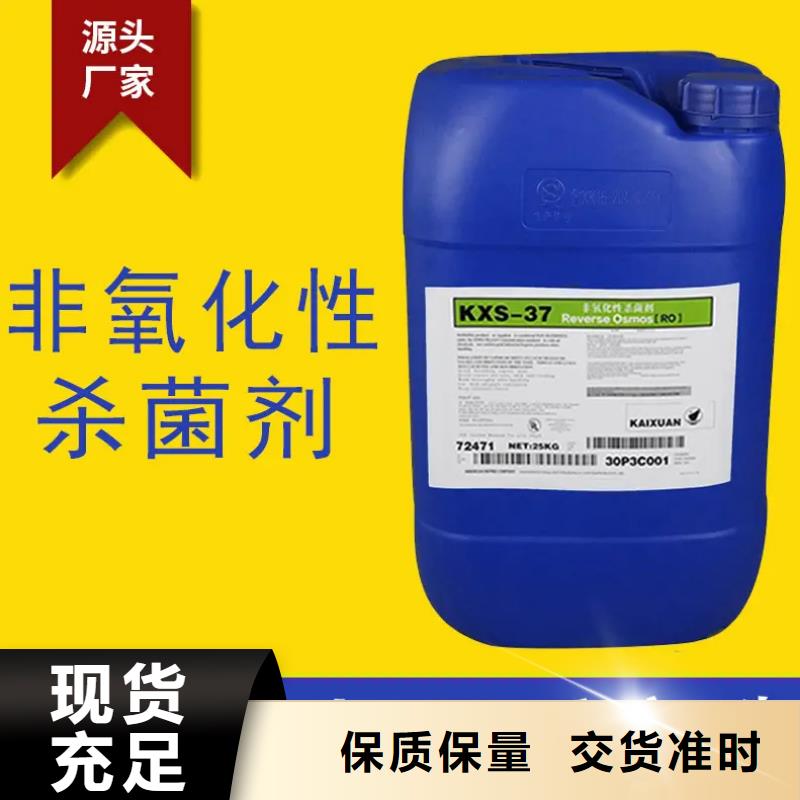 【杀菌灭藻剂生物固体碳源精选厂家好货】