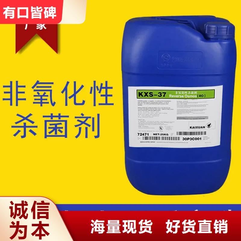 杀菌灭藻剂新型复合碳源用心经营