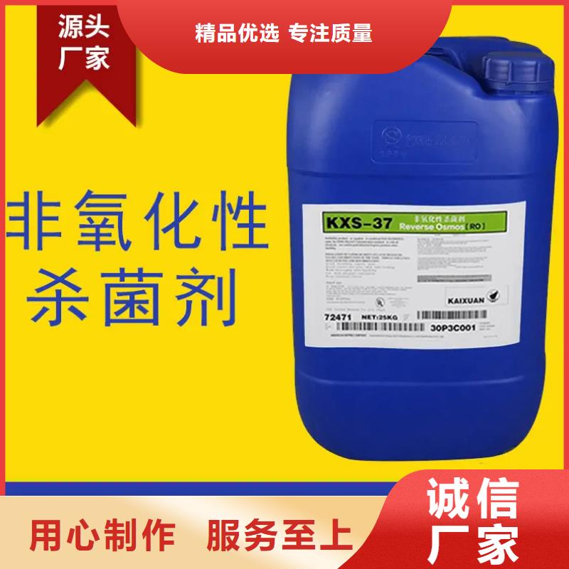 杀菌灭藻剂_硫酸聚铁常年供应