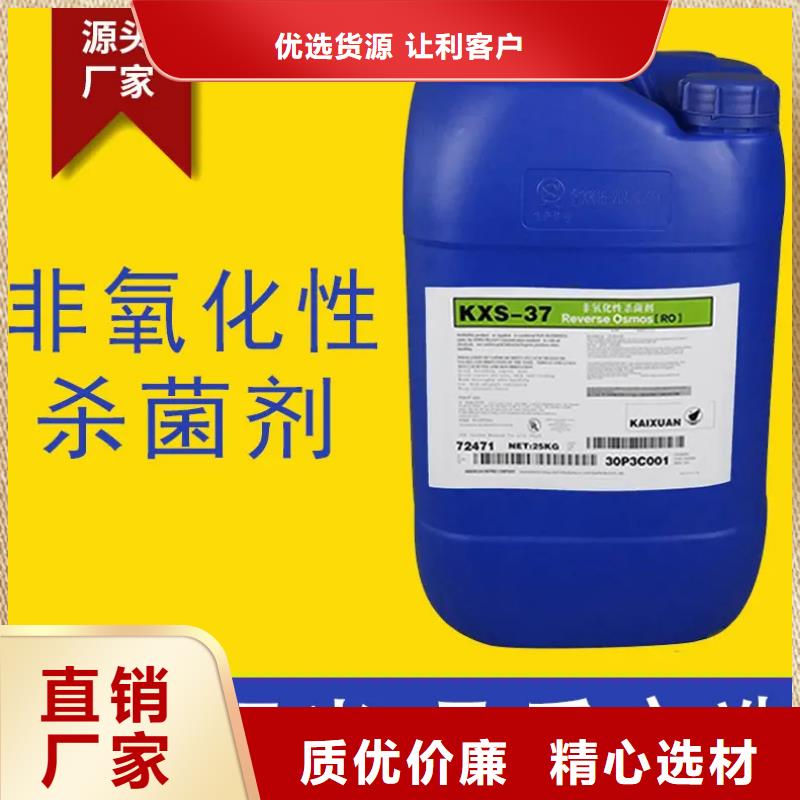 杀菌灭藻剂【高纯聚合氯化铝】质量优选