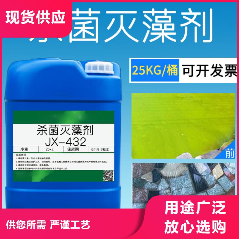 杀菌灭藻剂多种工艺