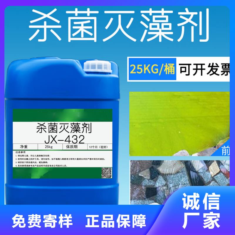 【杀菌灭藻剂】复合碳源可定制有保障