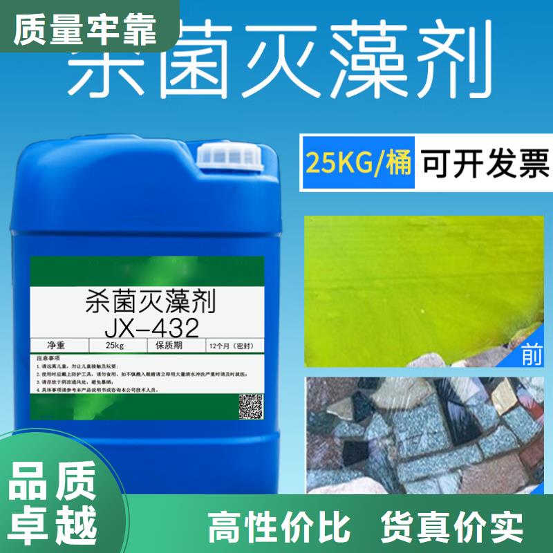  杀菌灭藻剂注重细节