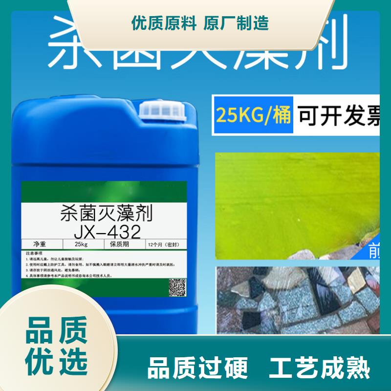 杀菌灭藻剂专业生产厂家