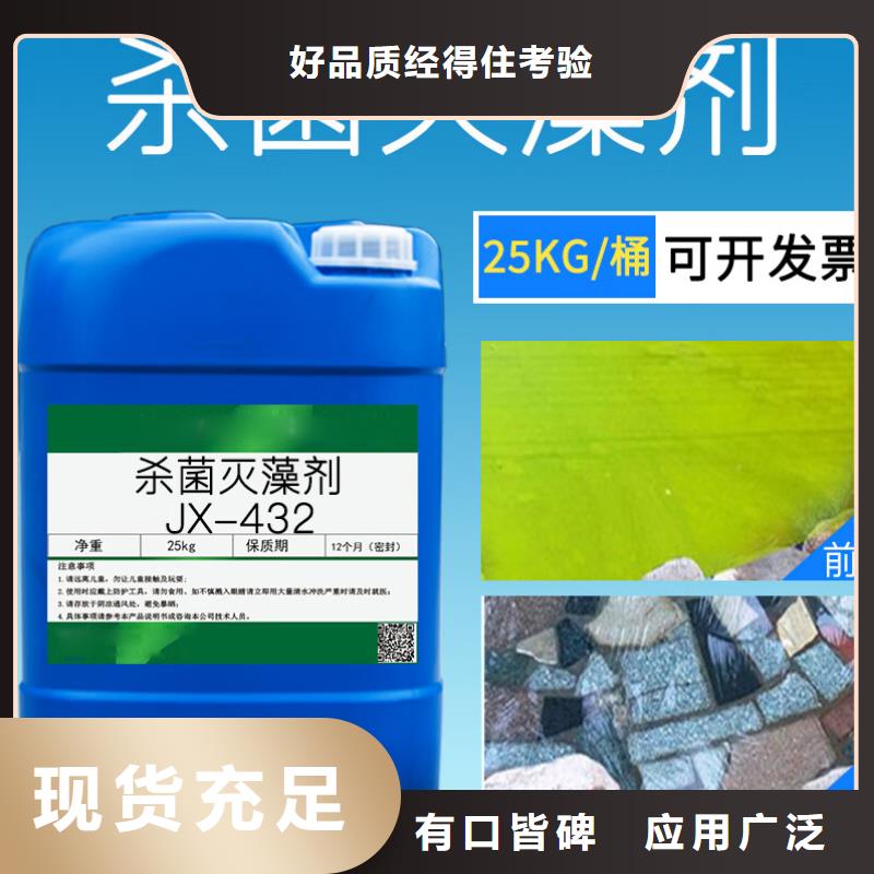 杀菌灭藻剂敢与同行比质量