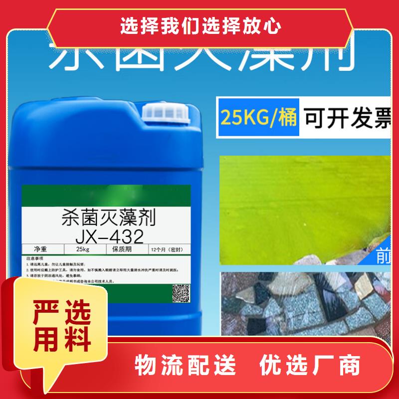 【杀菌灭藻剂】葡萄糖生物碳源诚信可靠