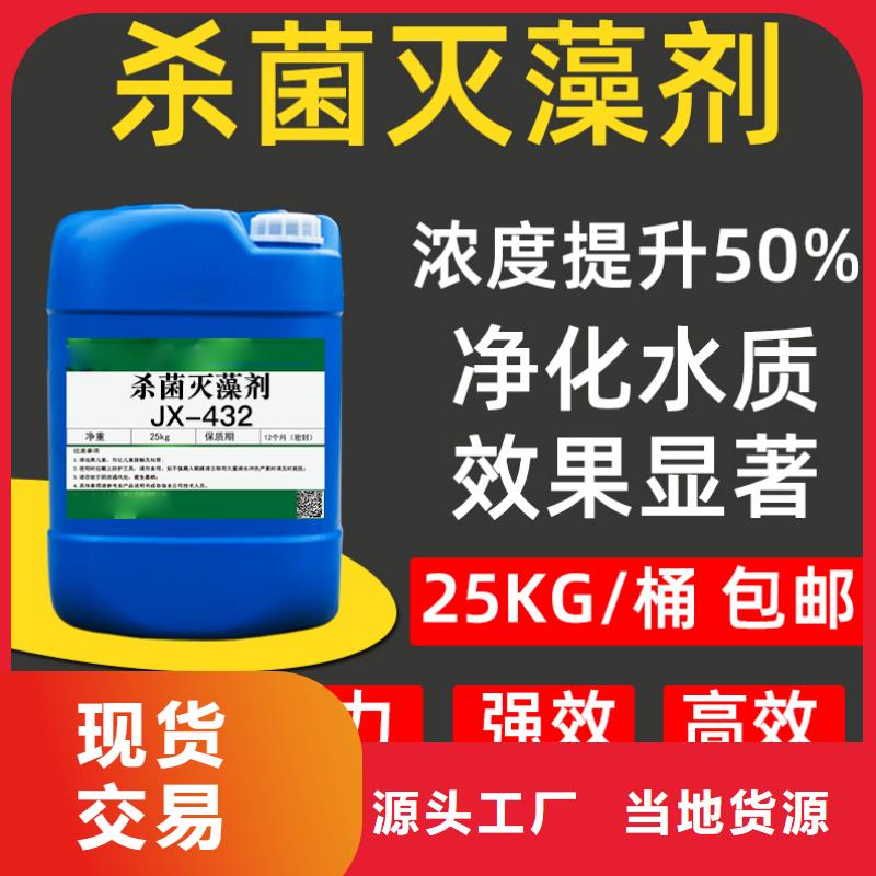 【杀菌灭藻剂】葡萄糖生物碳源诚信可靠