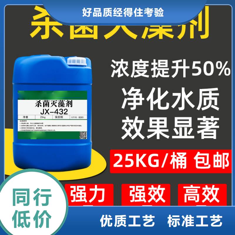 杀菌灭藻剂-乙酸钠固体碳源买的是放心