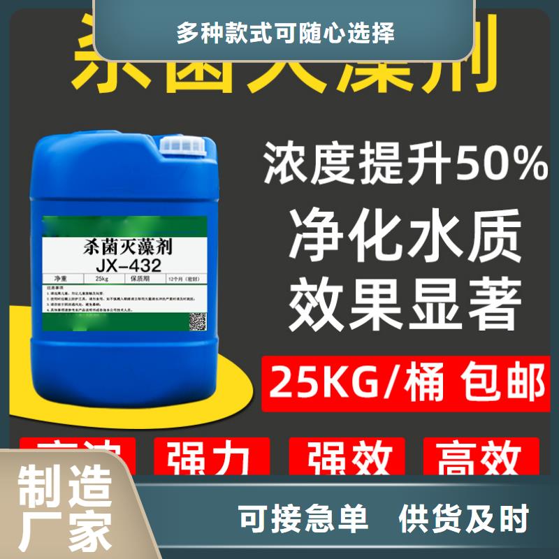 杀菌灭藻剂PAM阴离子专注生产制造多年