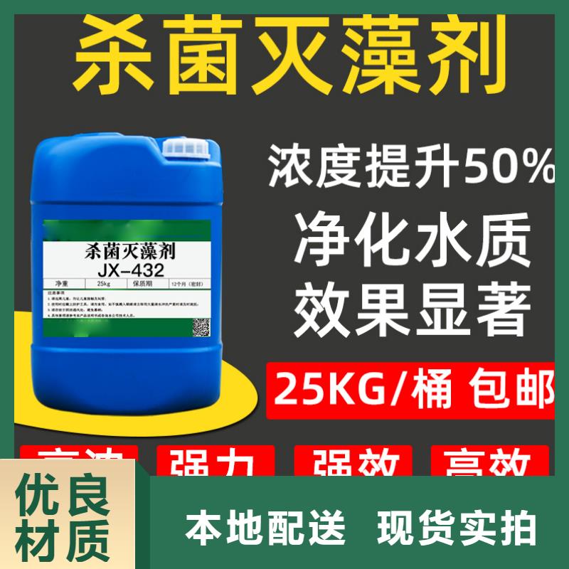 杀菌灭藻剂固体消泡剂老客户钟爱