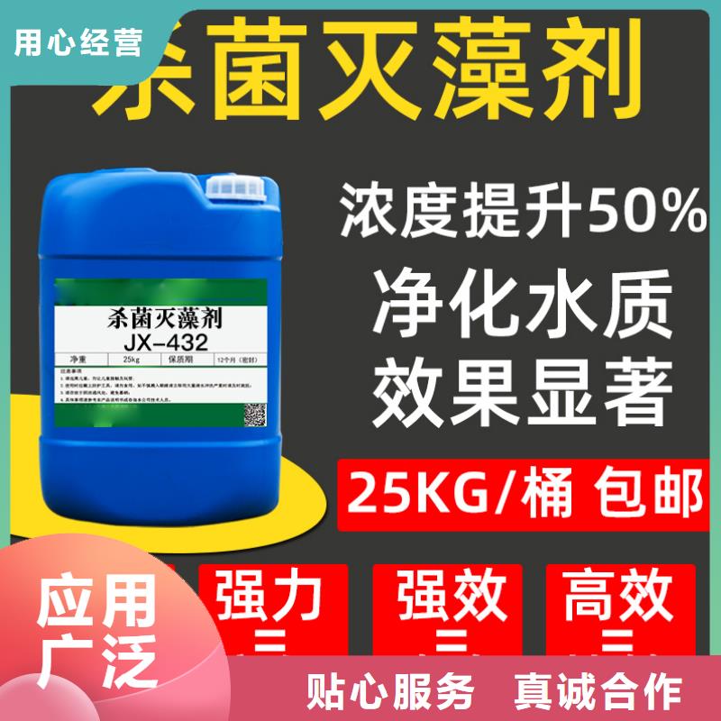 杀菌灭藻剂款式新颖