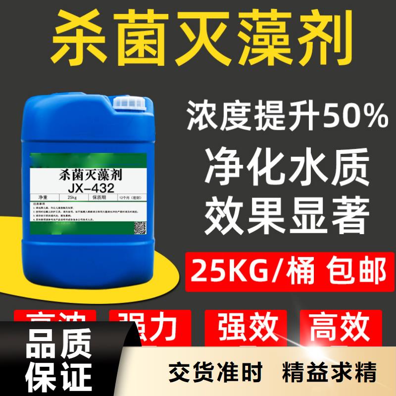 杀菌灭藻剂,乙酸钠碳源定制不额外收费