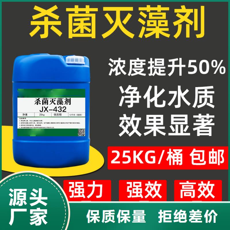 【杀菌灭藻剂】除臭剂出货快