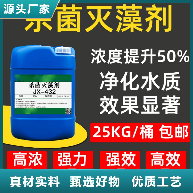杀菌灭藻剂-工业级聚合氯化铝型号齐全