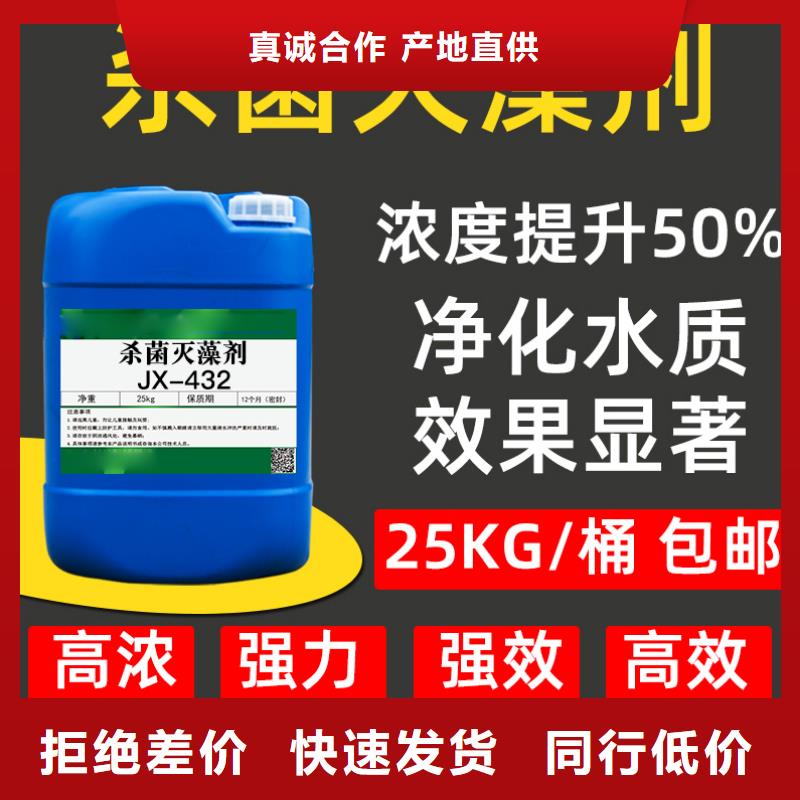 【杀菌灭藻剂,板框式PAC源头厂家量大价优】