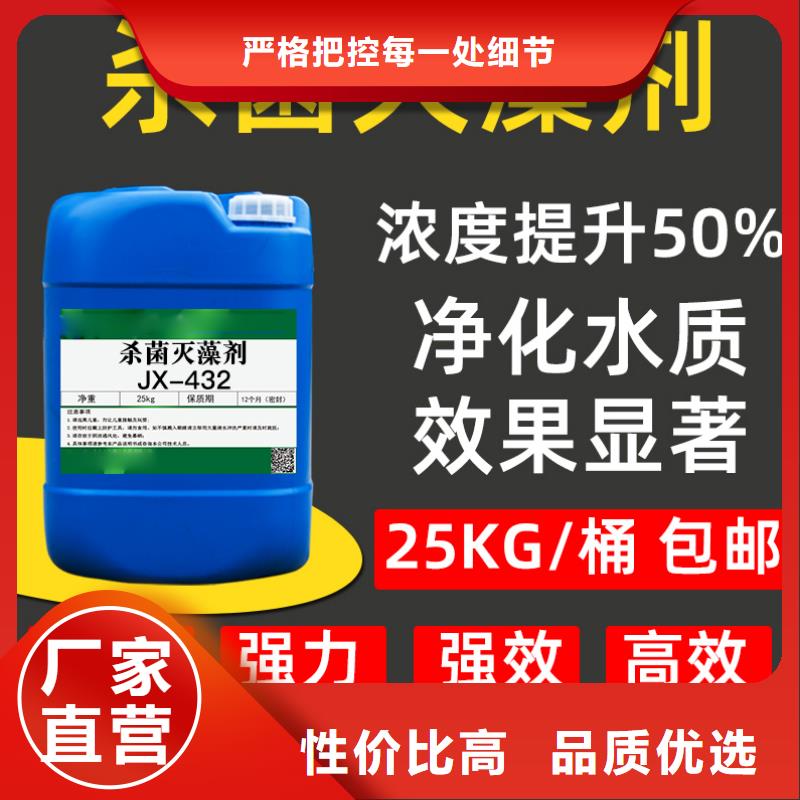 杀菌灭藻剂N年生产经验