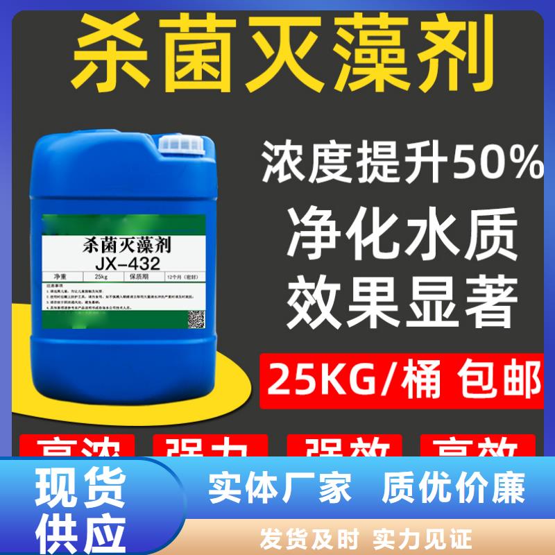 【杀菌灭藻剂乙酸钠液体碳源交货准时】