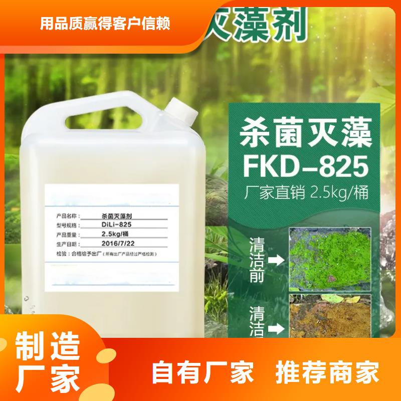 【杀菌灭藻剂高纯聚合氯化铝合作共赢】