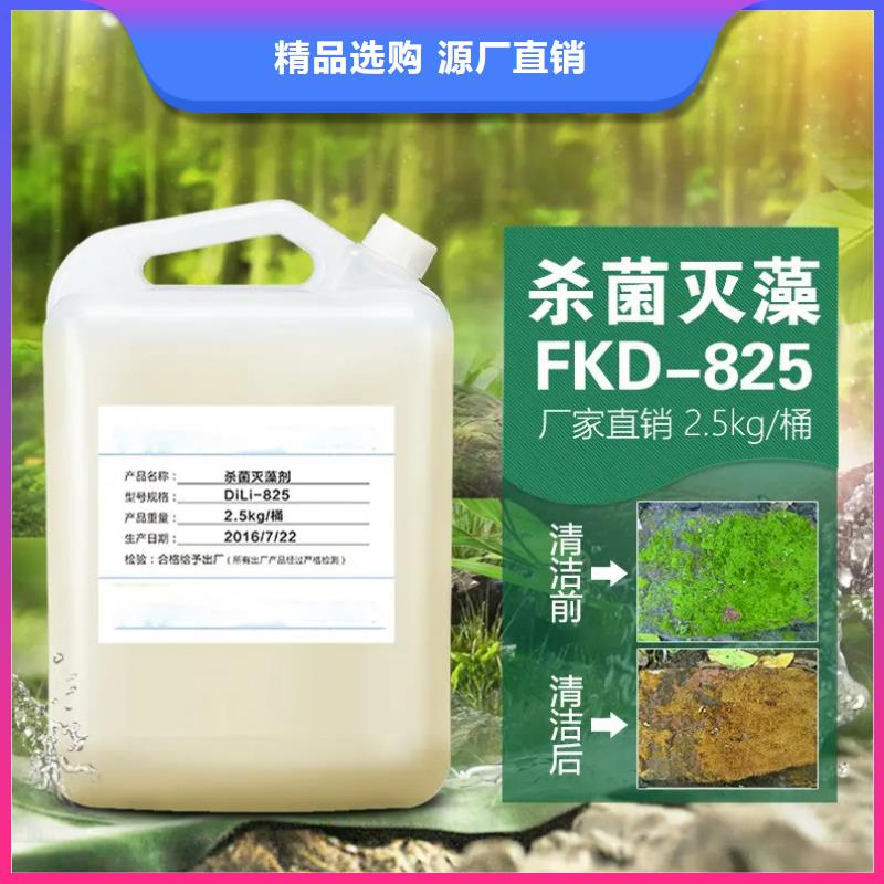 杀菌灭藻剂工业级聚铝检验发货